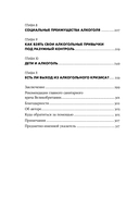 Пить или не пить? Новая наука об алкоголе и вашем здоровье — фото, картинка — 6