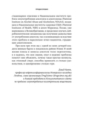 Пить или не пить? Новая наука об алкоголе и вашем здоровье — фото, картинка — 9