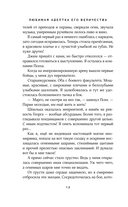 Любимая адептка его величества. Книга 4 — фото, картинка — 11