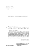 Любимая адептка его величества. Книга 4 — фото, картинка — 3