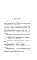 Любимая адептка его величества. Книга 4 — фото, картинка — 4