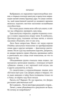 Любимая адептка его величества. Книга 4 — фото, картинка — 6