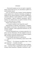 Любимая адептка его величества. Книга 4 — фото, картинка — 8