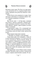 Чемпион. Начало положено — фото, картинка — 10