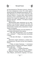 Чемпион. Начало положено — фото, картинка — 11