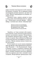 Чемпион. Начало положено — фото, картинка — 12