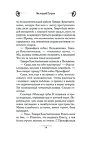 Чемпион. Начало положено — фото, картинка — 13