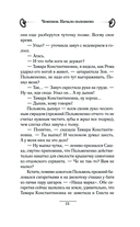 Чемпион. Начало положено — фото, картинка — 14