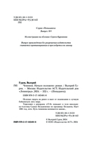 Чемпион. Начало положено — фото, картинка — 3