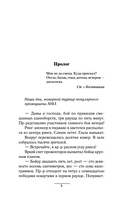 Чемпион. Начало положено — фото, картинка — 4