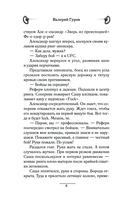 Чемпион. Начало положено — фото, картинка — 5