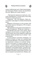 Чемпион. Начало положено — фото, картинка — 6