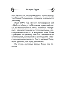 Чемпион. Начало положено — фото, картинка — 7