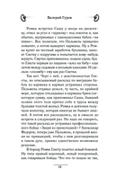 Чемпион. Начало положено — фото, картинка — 9