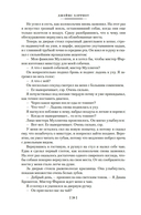 О всех созданиях — фото, картинка — 17