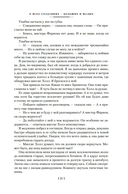 О всех созданиях — фото, картинка — 18