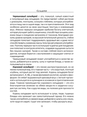 Сельдерей. Польза и рецепты — фото, картинка — 11