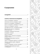 Сельдерей. Польза и рецепты — фото, картинка — 3