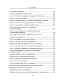 Сельдерей. Польза и рецепты — фото, картинка — 4