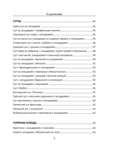 Сельдерей. Польза и рецепты — фото, картинка — 5