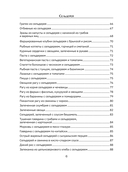 Сельдерей. Польза и рецепты — фото, картинка — 6