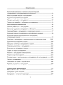 Сельдерей. Польза и рецепты — фото, картинка — 7