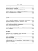 Сельдерей. Польза и рецепты — фото, картинка — 8