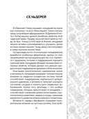 Сельдерей. Польза и рецепты — фото, картинка — 9