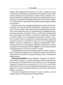 Сельдерей. Польза и рецепты — фото, картинка — 10