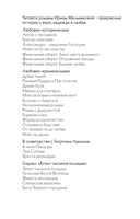 Неоконченный романс — фото, картинка — 2