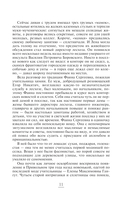 Неоконченный романс — фото, картинка — 11