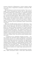 Неоконченный романс — фото, картинка — 13