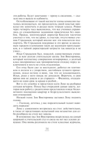 Неоконченный романс — фото, картинка — 14