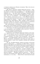 Неоконченный романс — фото, картинка — 15