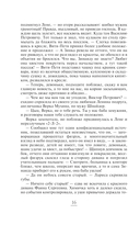 Неоконченный романс — фото, картинка — 16