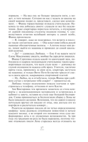 Неоконченный романс — фото, картинка — 17