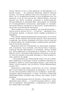 Неоконченный романс — фото, картинка — 18