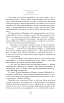 Неоконченный романс — фото, картинка — 19