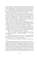 Неоконченный романс — фото, картинка — 20