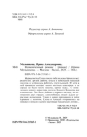 Неоконченный романс — фото, картинка — 4