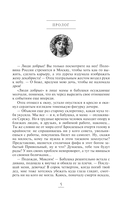 Неоконченный романс — фото, картинка — 5