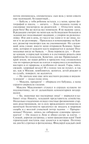 Неоконченный романс — фото, картинка — 6