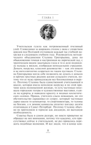 Неоконченный романс — фото, картинка — 8