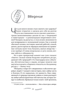 Капитальный ремонт позвоночника, или НеЗависимость от обстоятельств — фото, картинка — 1