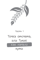 Капитальный ремонт позвоночника, или НеЗависимость от обстоятельств — фото, картинка — 4