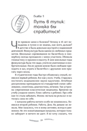 Капитальный ремонт позвоночника, или НеЗависимость от обстоятельств — фото, картинка — 5