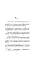 Курсант. Дело Мясника — фото, картинка — 2