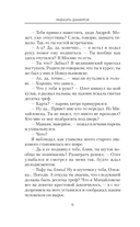 Курсант. Дело Мясника — фото, картинка — 3