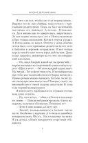 Курсант. Дело Мясника — фото, картинка — 4