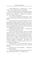 Курсант. Дело Мясника — фото, картинка — 5